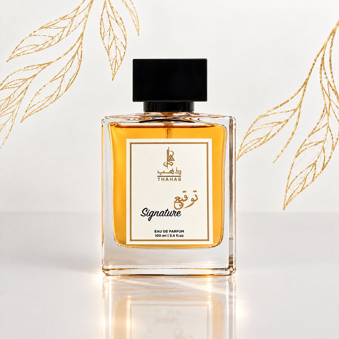 العطور