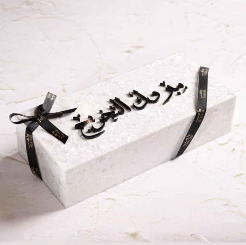 مبروك التخرج