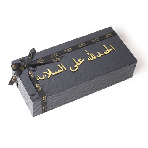 (الحمدلله على السلامة (بوكس أسود