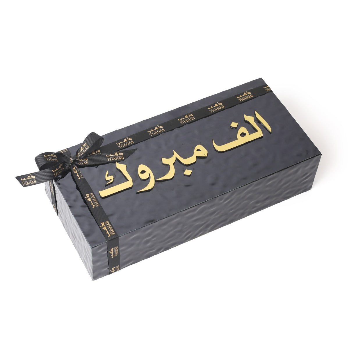 ألف مبروك(بوكس أسود)