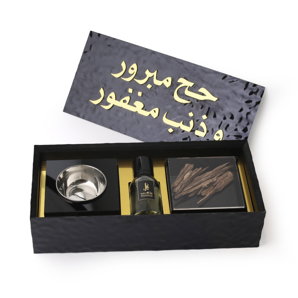 حج مبرور وذنب مغفور(بوكس اسود)
